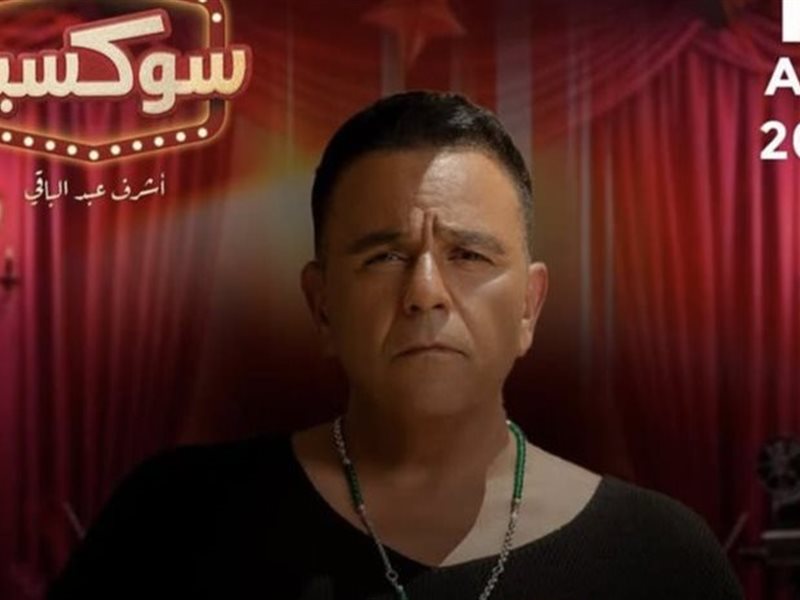 15 أغسطس.. محمد فؤاد يحيي حفلا غنائيا على مسرح سوكسيه بالعلمين الجديدة 