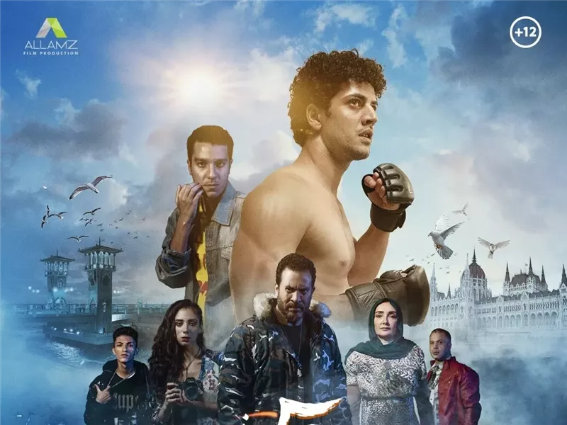 عرض فيلم 5 جولات بطولة آدم الشرقاوي على منصة شاهد قريبا