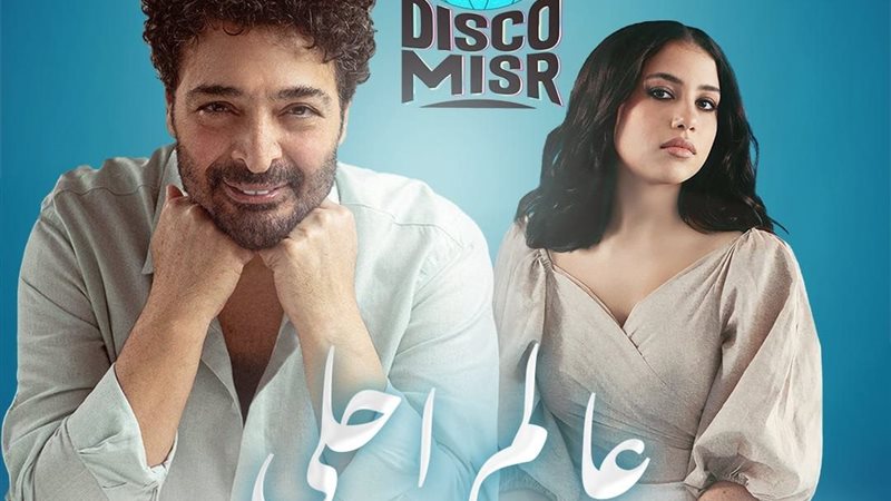 عالم احلى