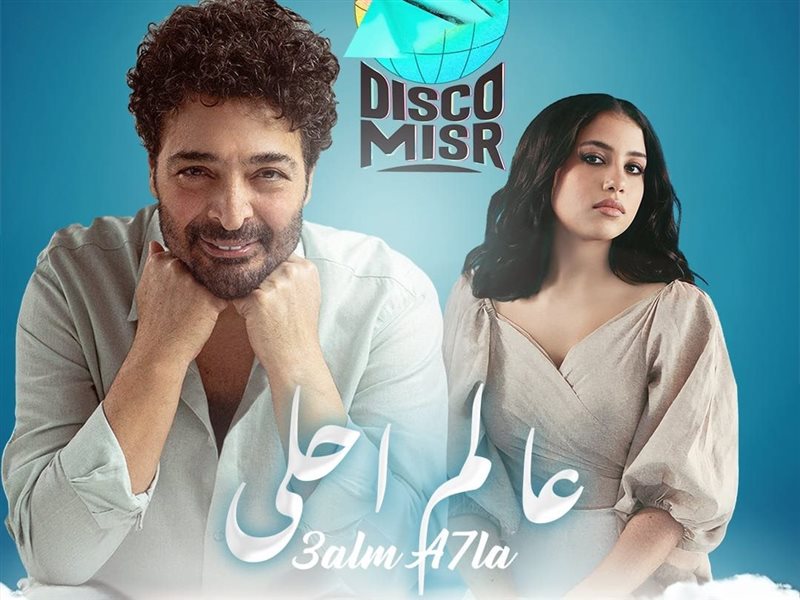 حميد الشاعري يطرح 