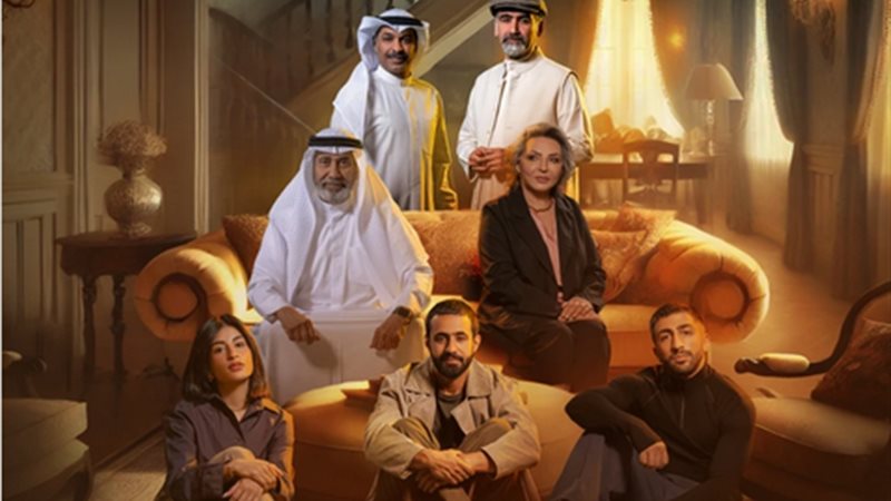 مسلسل صيف 99