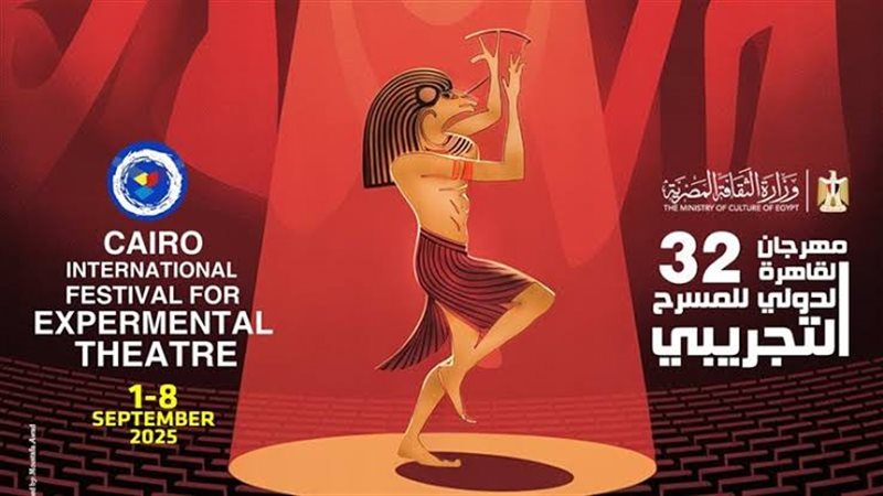 مهرجان القاهرة الدولي