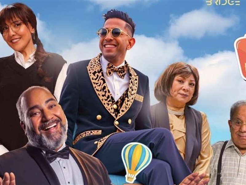 طرح البرومو الرسمي لفيلم 