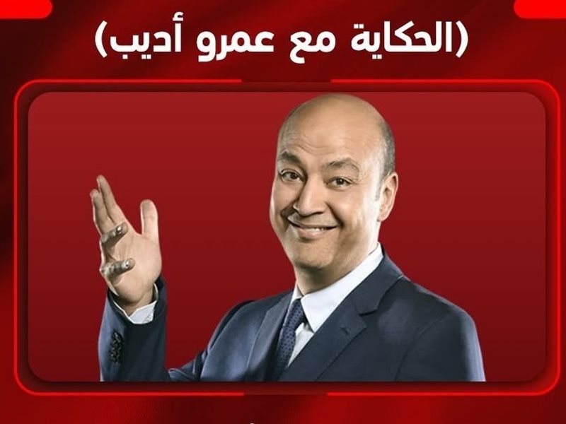 الجمعة.. عودة برنامج 