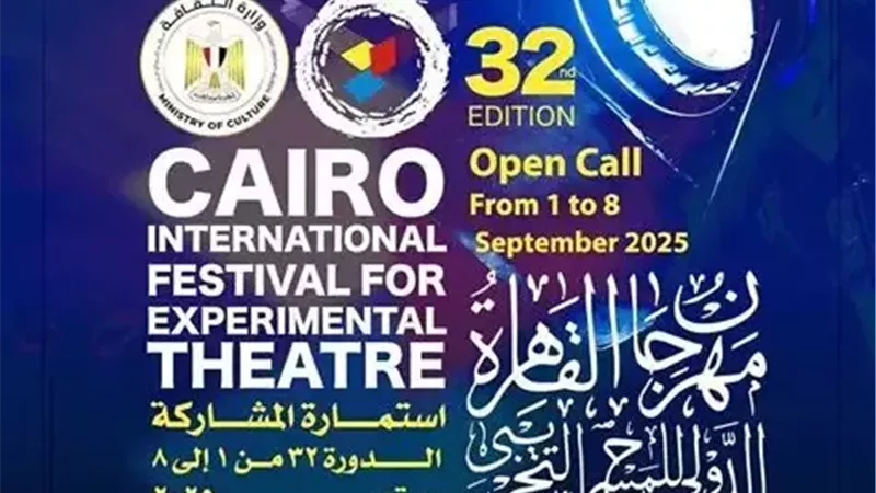 مهرجان القاهرة الدولى