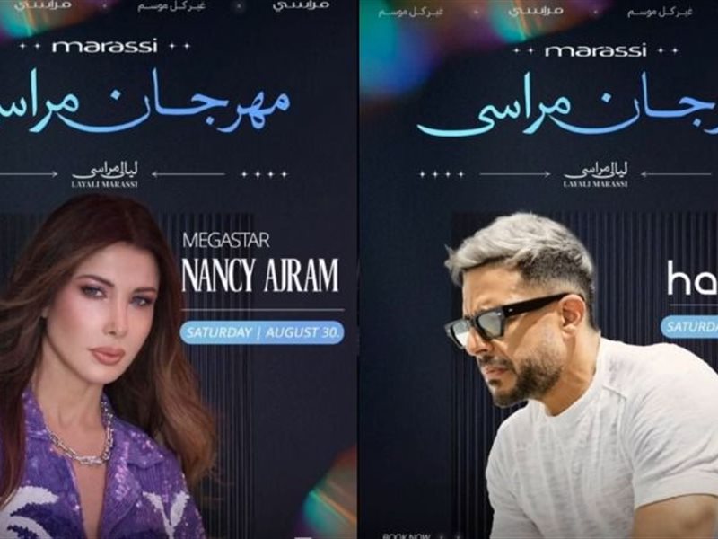 محمد حماقي ونانسي عجرم يحييان حفلًا ضخمًا الليلة ضمن فعاليات 