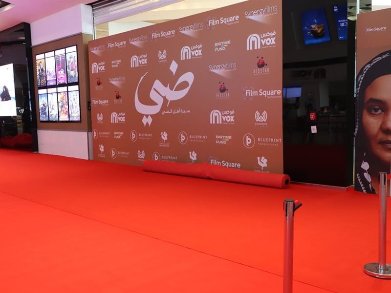 الاستعدادات النهائية والريد كاربت للعرض الخاص لفيلم 