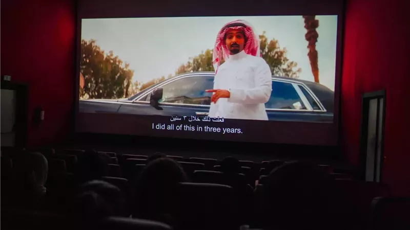 السينما السعودية