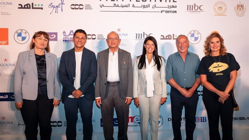 مهرجان الجونة السينمائي