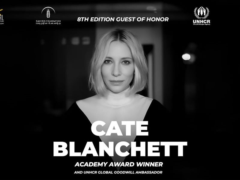 مهرجان الجونة السينمائي ومؤسسة ساويرس للتنمية الإجتماعية يحتفيان بالفنانة العالمية كايت بلانشيت سفيرة النوايا الحسنة للمفوضية السامية للأمم المتحدة لشؤون اللاجئين