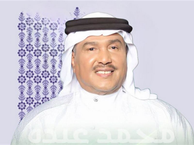 26 سبتمبر.. محمد عبده يحيي حفلا جديدا بمناسبة اليوم الوطني السعودي 95