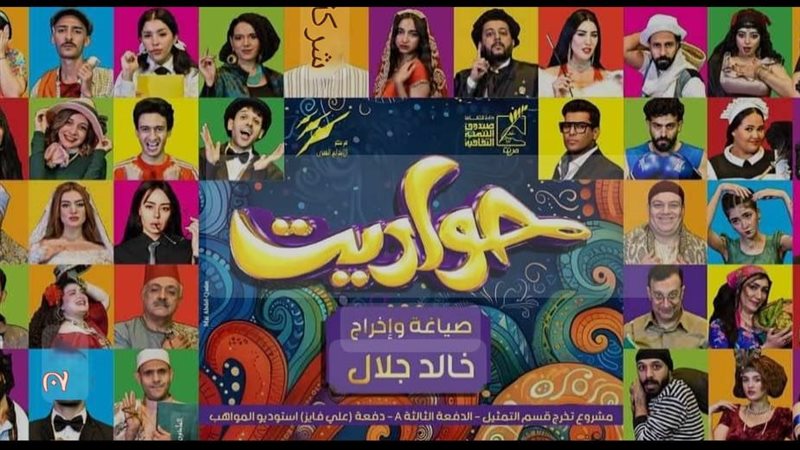 حواديت