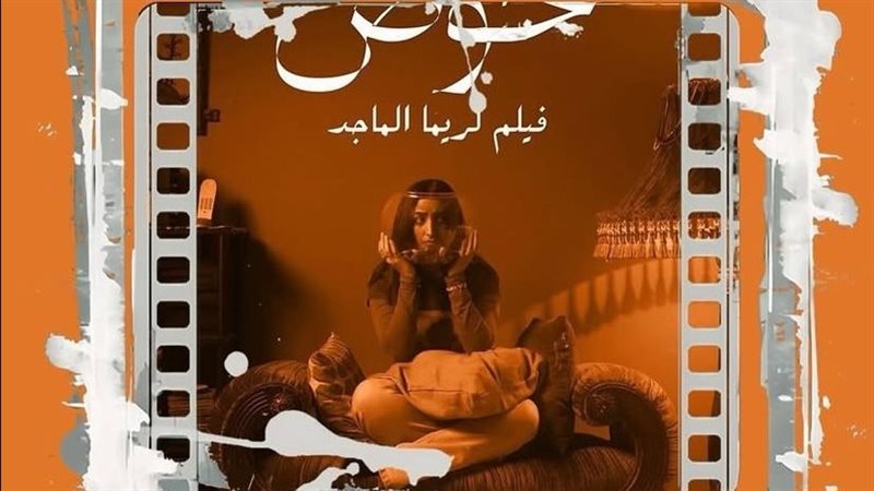 حوض