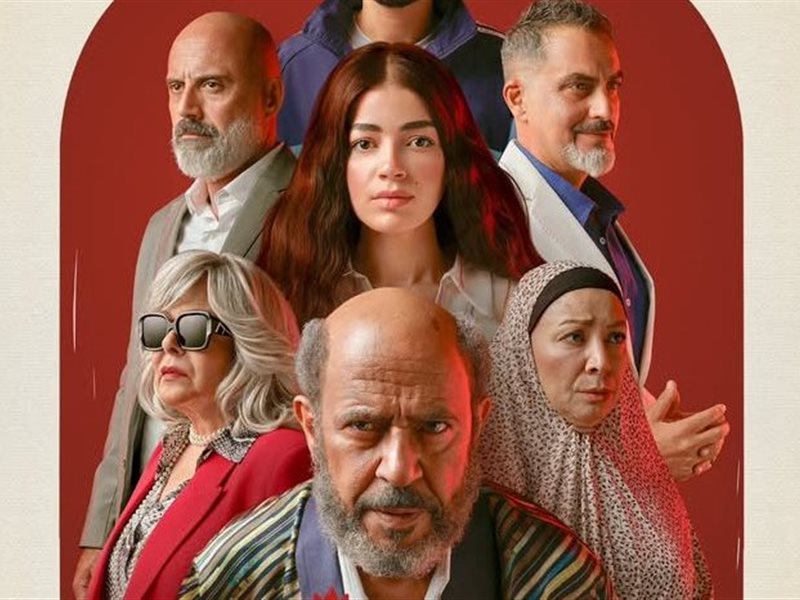 قبل عرضه.. التفاصيل الكاملة لـ مسلسل 