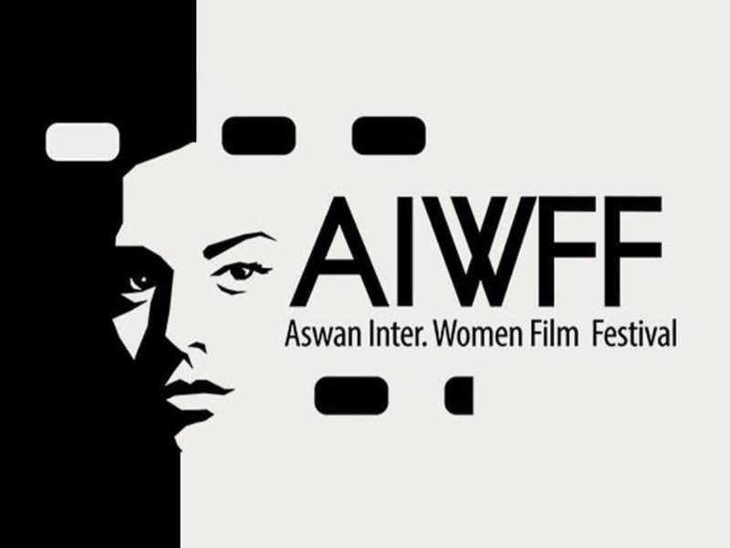 مهرجان أسوان لأفلام المرأة يبدأ استقبال أفلام دورته العاشرة