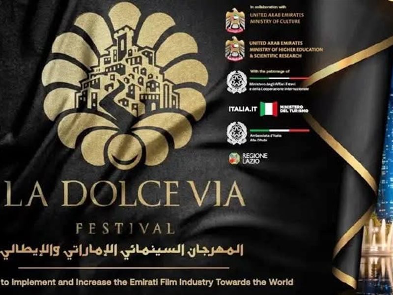 مهرجان La dolce via في دبي يدعم السينما الاماراتية - بيان 