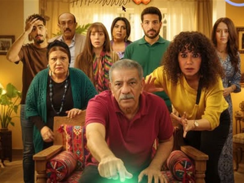 طرح البوستر الرسمي لمسلسل 