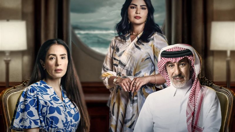 مسلسل المرسي