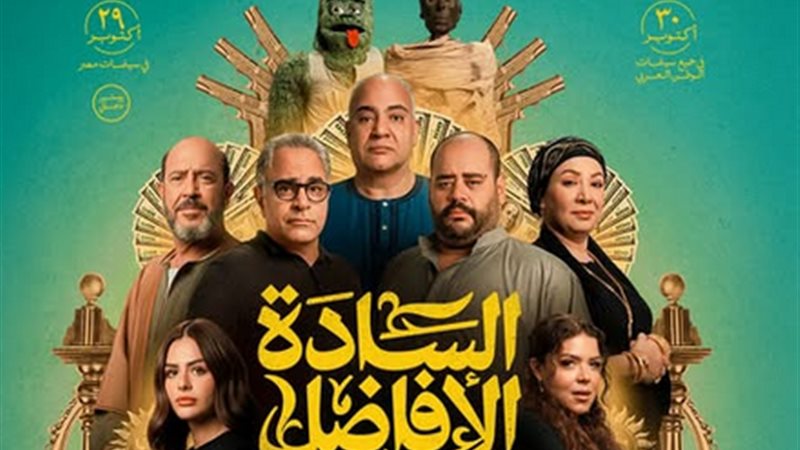 فيلم السادة الأفاضل