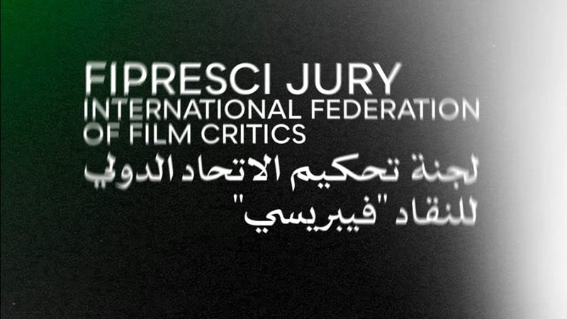 أعضاء لجنة تحكيم