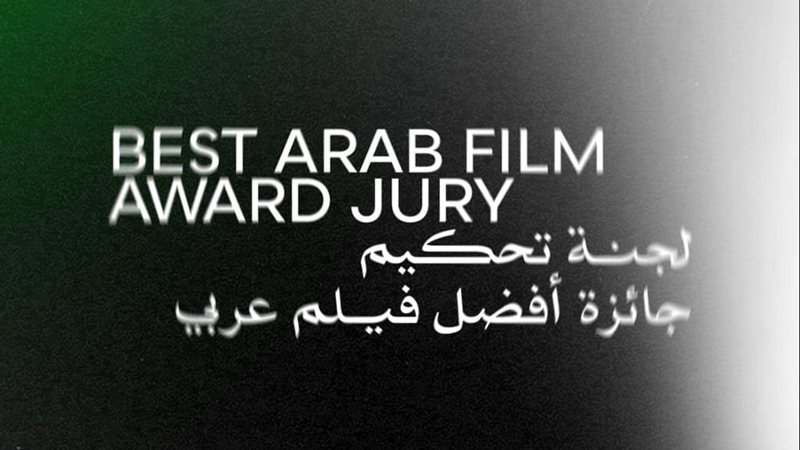 لجنة تحكيم أفضل فيلم