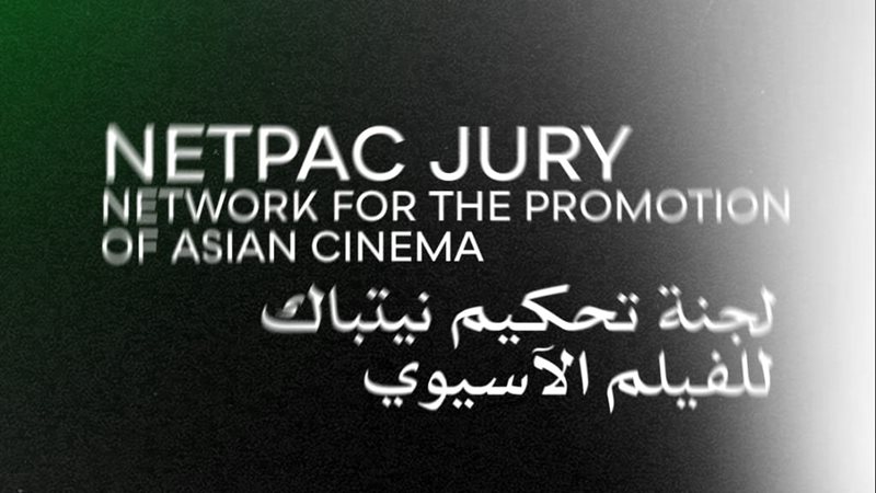 أعضاء لجنة تحكيم