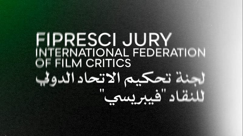 لجنة تحكيم الاتحاد