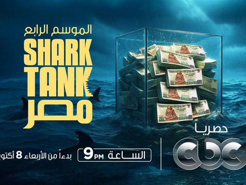 انطلاق الموسم الرابع من 