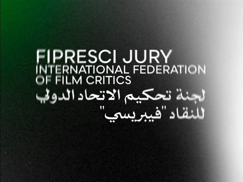 مهرجان القاهرة السينمائي الدولي يعلن لجنة تحكيم المسابقة الدولية في دورته الـ46