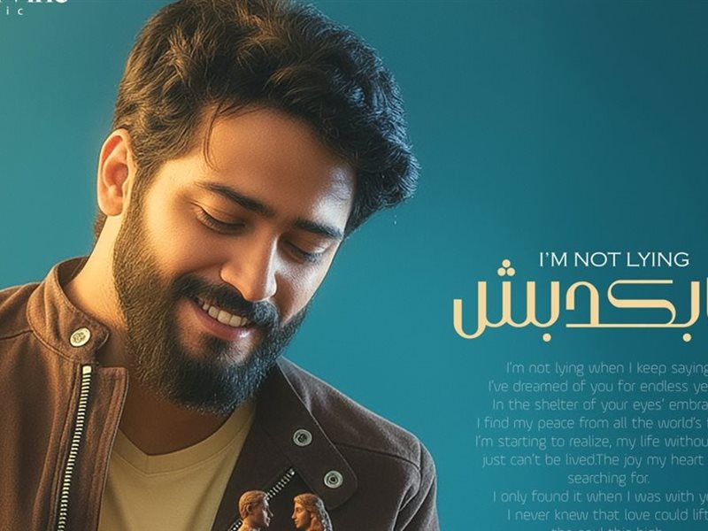 أحمد زعيم يطرح 