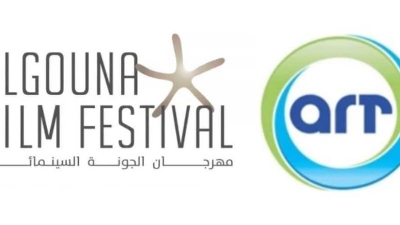 بوستر مهرجان الجونة