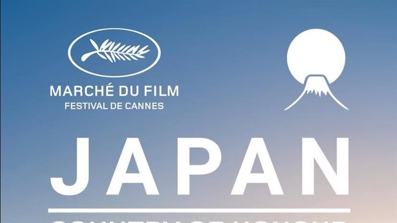 مهرجان كان السينمائي