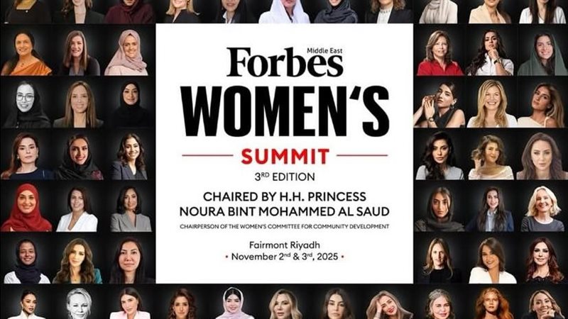 قمة فوربس الشرق الأوسط