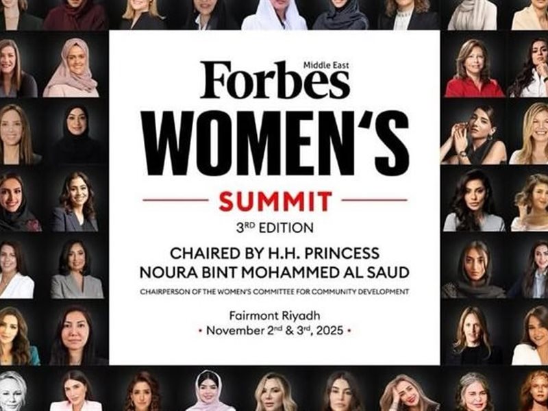 غدًا.. انطلاق قمة فوربس الشرق الأوسط للمرأة في الرياض