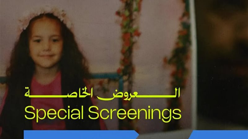 افلام مهرجان البحر