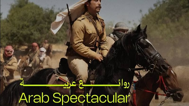 روائع عربية وعالمية