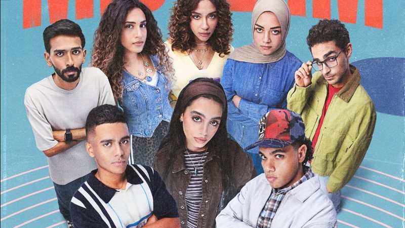 بوستر مسلسل ميد تيرم