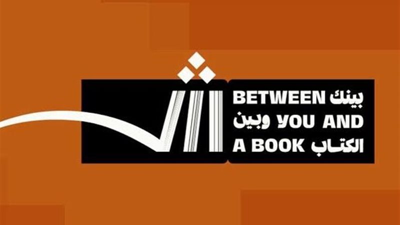 معرض الشارقة للكتاب