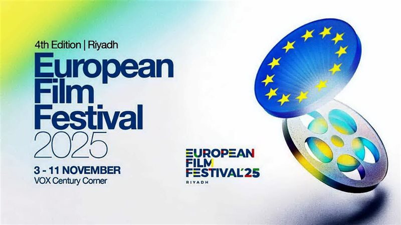 مهرجان الفيلم الاوروبي