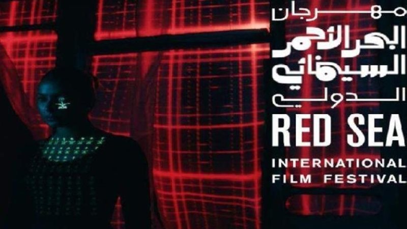 البحر الأحمر 