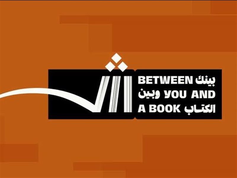 	“بينك وبين الكتاب”.. الشارقة تفتح أبوابها للعالم في الدورة الـ44 من معرضها الدولي للكتاب