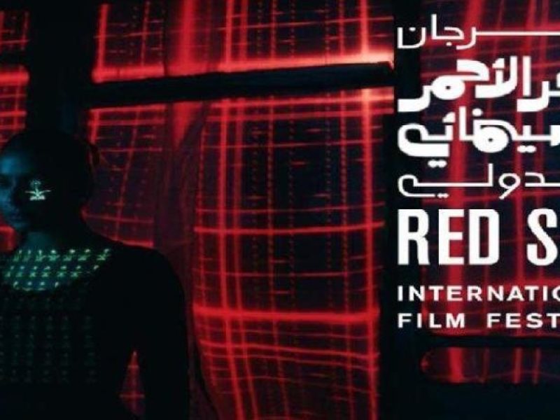 من 58 دولة.. مهرجان البحر الأحمر السينمائي يستقطب 132 فيلمًا 