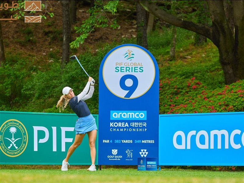 غولف السعودية يخطو خطوة جديدة نحو العالمية مع نجاح بطولة أرامكو 