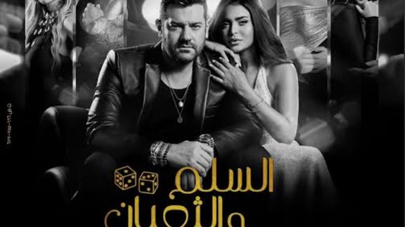 السلم والثعبان 2