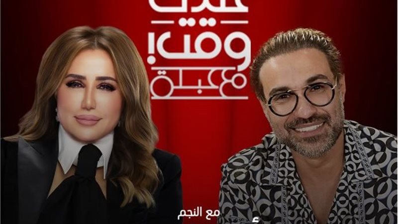 أحمد فهمي وعبلة سلامة