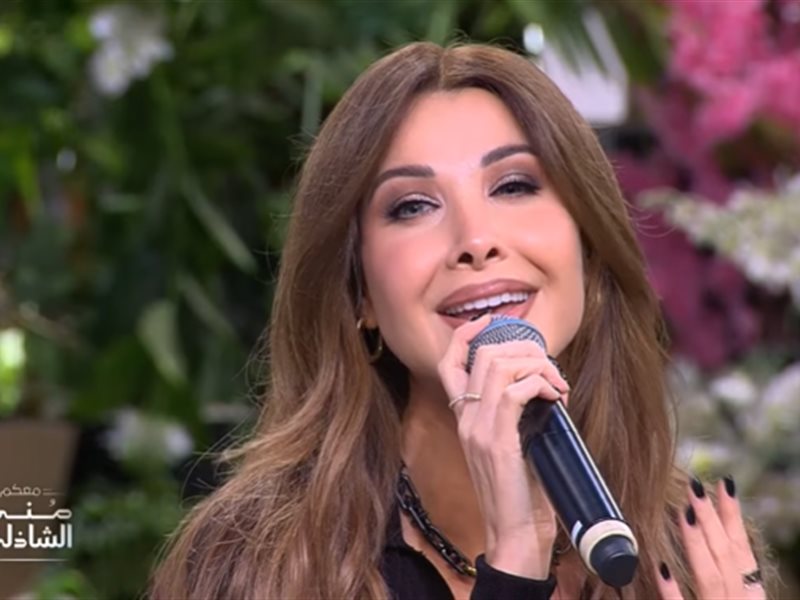 نانسي عجرم لـ