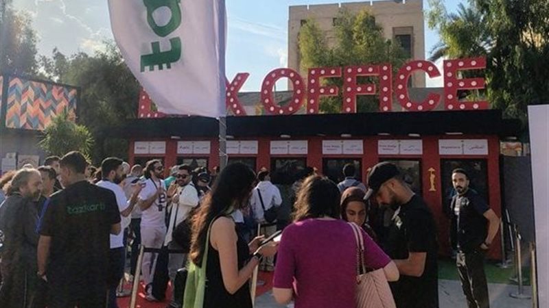 مهرجان القاهرة السينمائي