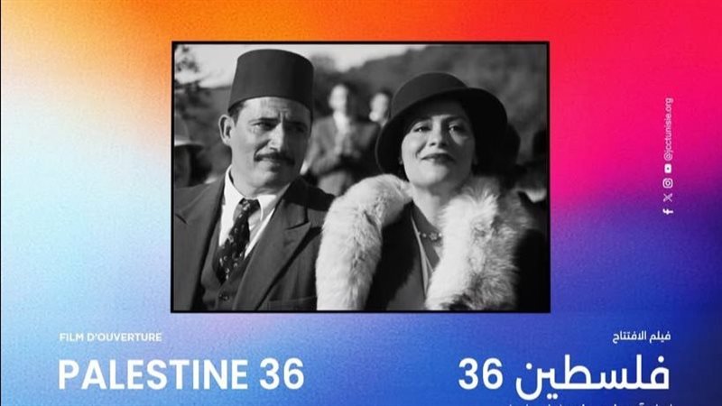 أيام قرطاج السينمائية