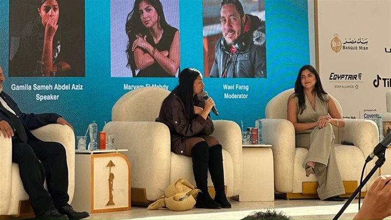 جميلة سامح عبد العزيز