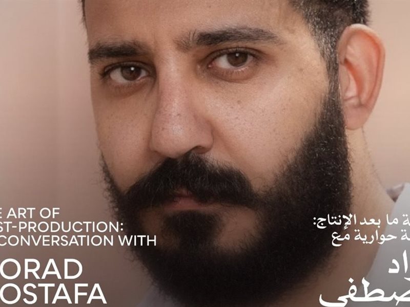 جلسة نقاشية حول مرحلة ما بعد الإنتاج تجمع مراد مصطفى وشريف فتحي ضمن أيام القاهرة لصناعة السينما